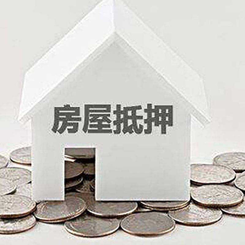聊城重庆办理房产抵押贷款需要两个人签字吗