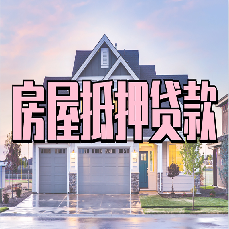 聊城私人借款条件
