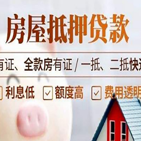聊城贷款中介公司新渝启服本地公司