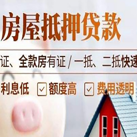 聊城房子抵押贷款利率上涨对市场的影响
