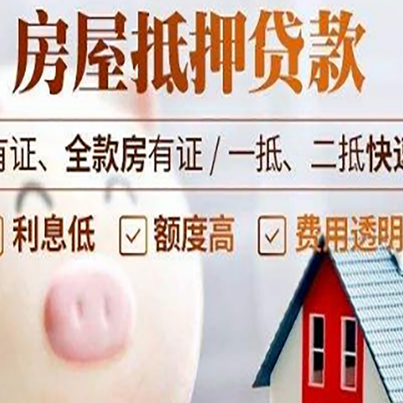 聊城贷款中介公司新渝启服实力公司