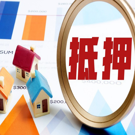 聊城车辆抵押贷款需要什么资料和手续