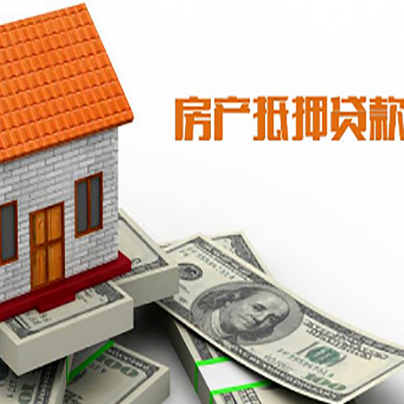 聊城房产抵押贷款的年利率是多少？